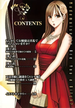 Page 7 of Muriyari Okasarete Konna ni Kanjite Shimawareru Nante… Moshikashite Ojousama wa Inran de Irasshaimasuka?