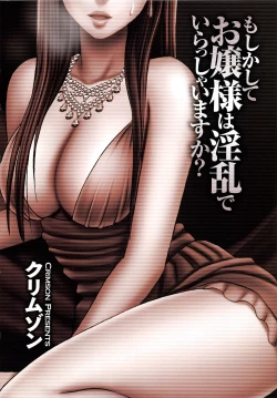 Page 91 of Muriyari Okasarete Konna ni Kanjite Shimawareru Nante… Moshikashite Ojousama wa Inran de Irasshaimasuka?