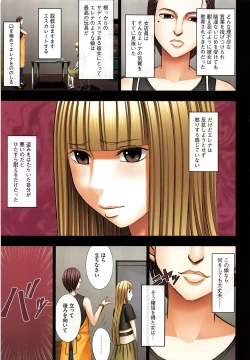 Page 96 of Muriyari Okasarete Konna ni Kanjite Shimawareru Nante… Moshikashite Ojousama wa Inran de Irasshaimasuka?