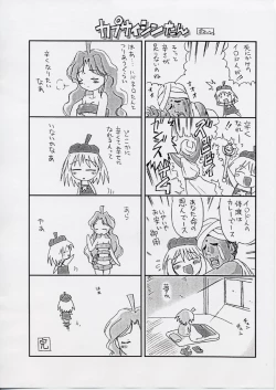 Page 12 of Habanero-tan