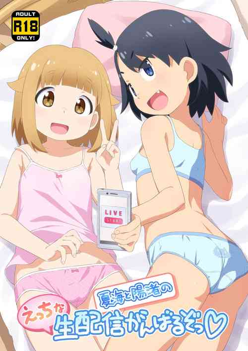 Download Natsumi to Hina no Ecchi na Namahaishin Ganbaru zo! | Natsumi and Hina will do their best at their lewd live streaming!