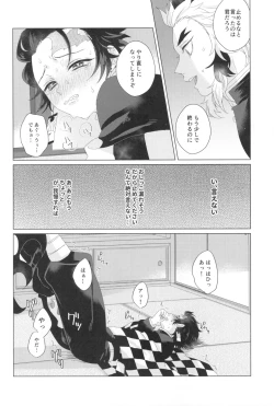 Page 12 of Denki Anma Shinai to Derarenai Heya