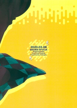 Page 27 of Denki Anma Shinai to Derarenai Heya