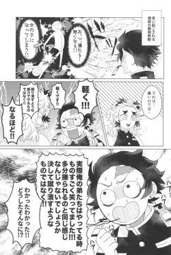 Page 5 of Denki Anma Shinai to Derarenai Heya