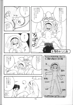 Page 13 of Nyotai no Himitsu<Educational Comic:Biology and sex #4>