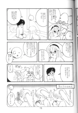 Page 14 of Nyotai no Himitsu<Educational Comic:Biology and sex #4>