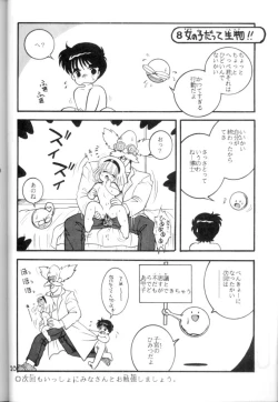 Page 21 of Nyotai no Himitsu<Educational Comic:Biology and sex #4>