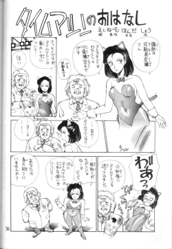 Page 37 of Nyotai no Himitsu<Educational Comic:Biology and sex #4>