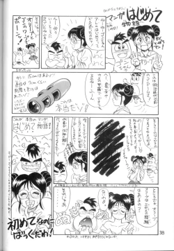 Page 39 of Nyotai no Himitsu<Educational Comic:Biology and sex #4>
