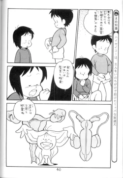 Page 41 of Nyotai no Himitsu<Educational Comic:Biology and sex #4>