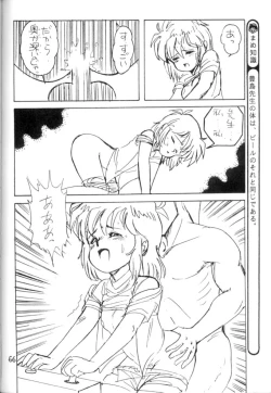 Page 67 of Nyotai no Himitsu<Educational Comic:Biology and sex #4>