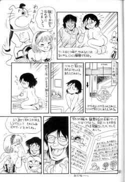 Page 82 of Nyotai no Himitsu<Educational Comic:Biology and sex #4>