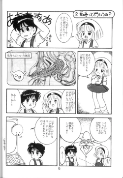 Page 9 of Nyotai no Himitsu<Educational Comic:Biology and sex #4>