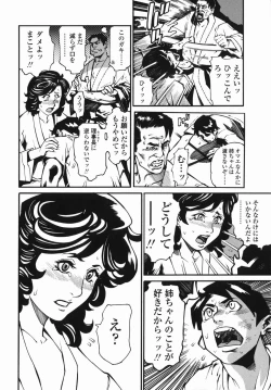 Page 148 of Sotsugyou - Graduation