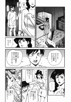 Page 14 of Sotsugyou - Graduation