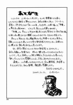 Page 185 of Sotsugyou - Graduation