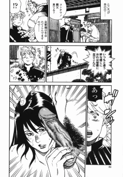 Page 84 of Sotsugyou - Graduation