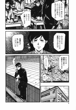 Page 8 of Sotsugyou - Graduation