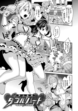 Page 5 of Haiboku Orugazumu