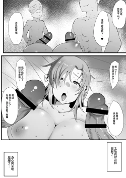 Page 31 of Mama Torare 2