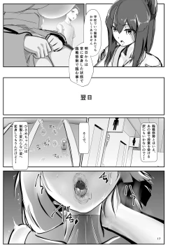 Page 16 of Inyou Kijutsu Kei