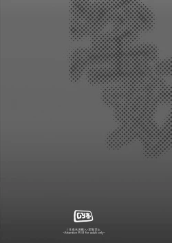 Page 82 of Inyou Kijutsu Kei