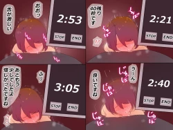 Page 109 of Otto no Joushi to Watashi no Kankei