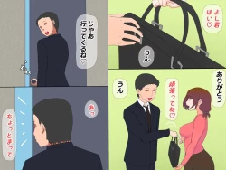 Page 333 of Otto no Joushi to Watashi no Kankei