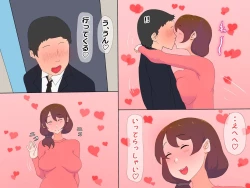 Page 334 of Otto no Joushi to Watashi no Kankei