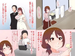 Page 3 of Otto no Joushi to Watashi no Kankei