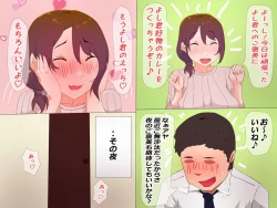 Page 43 of Otto no Joushi to Watashi no Kankei