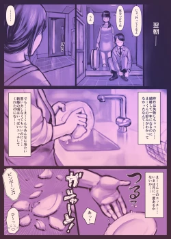 Page 4 of Otou-san, Yamete kudasai!