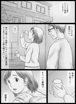 Page 31 of Moto Yakuzaishi no Gifu ni Netorareru Wakazuma Mana