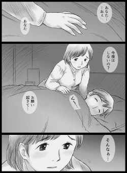 Page 36 of Moto Yakuzaishi no Gifu ni Netorareru Wakazuma Mana