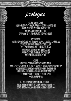 Page 3 of RETURN THE FAVOR