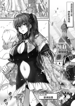 Page 5 of RETURN THE FAVOR