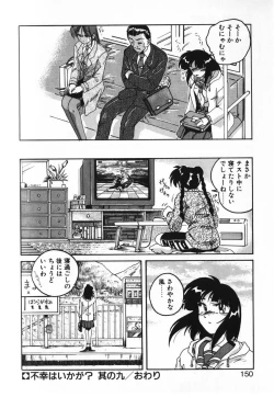 Page 150 of Toshiharu-kun wa Toshiue no Josei ni Sukareru Type?