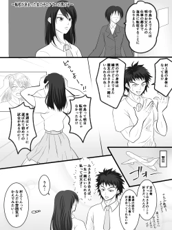 Page 11 of Replacement Toilet Mystery