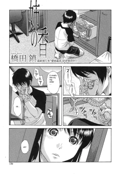Page 1 of Ane no Ka | The Scent Of My Sister