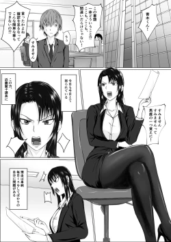 Page 2 of Possessed by a High-Flying Boss