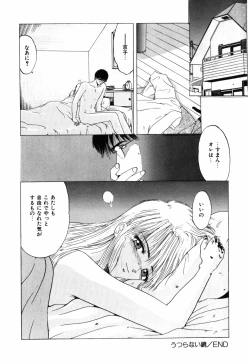 Page 110 of Manji Bazooka