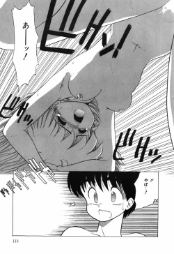 Page 115 of Manji Bazooka