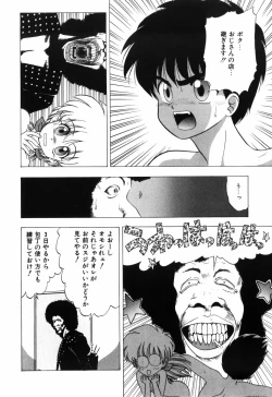 Page 118 of Manji Bazooka