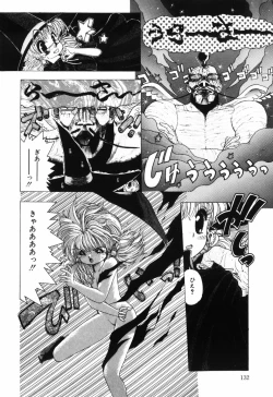 Page 134 of Manji Bazooka