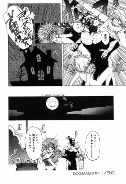 Page 138 of Manji Bazooka