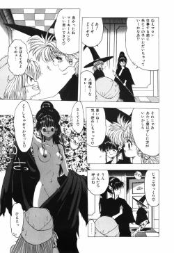 Page 143 of Manji Bazooka