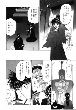 Page 150 of Manji Bazooka