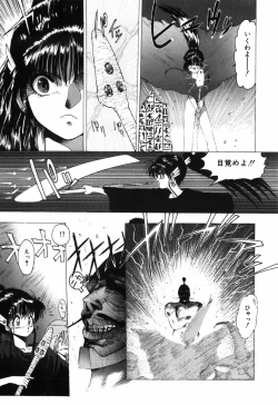 Page 151 of Manji Bazooka