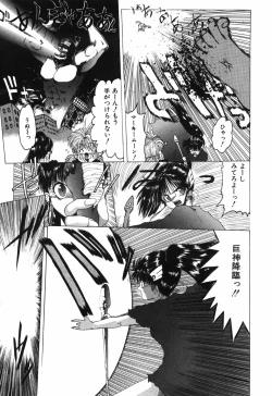 Page 153 of Manji Bazooka