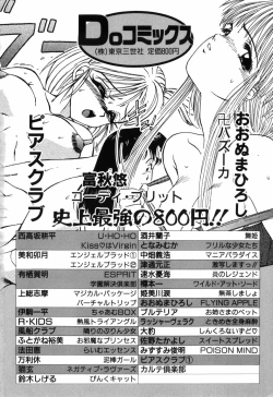 Page 158 of Manji Bazooka